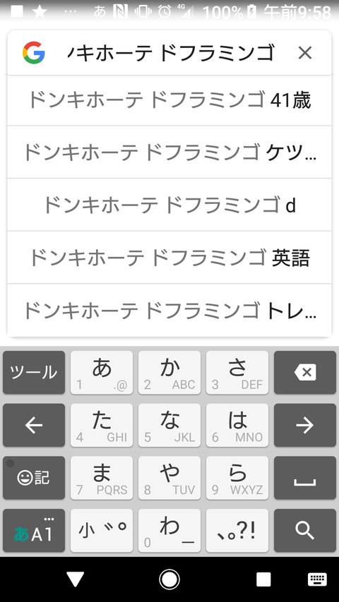 ドフラミンゴ ワンピースのまとめ ドフラミンゴ ワンピースのまとめ