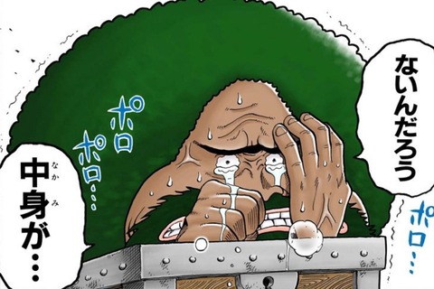 雑談 ワンピースのまとめ