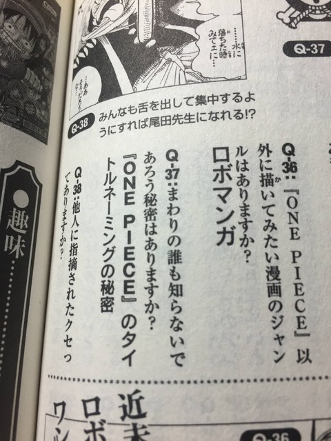 衝撃 麦わら帽子の伏線はすでに１巻から張られていたｗｗｗｗｗｗｗｗｗｗｗ ワンピースのまとめ