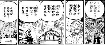 コンプリート ワンピース イチジ 素顔 Image4uowtv