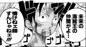 画像をダウンロード あの旗撃ち抜け ワンピース あの旗撃ち抜け