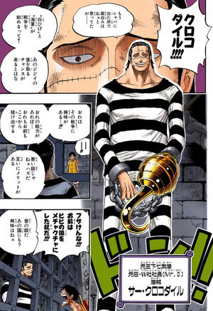 ワンピのクロコダイルって次出てくる時どれくらいの強さになってると思う ワンピースのまとめ ワンピのクロコダイルって次出てくる時どれくらいの強さになってると思う ワンピースのまとめ