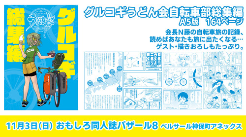 omojin