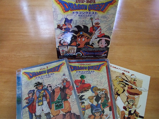ドラクエDVD-BOX到着 : Yossy's Diary ドラクエDVD-BOX到着 : Yossy's Diary