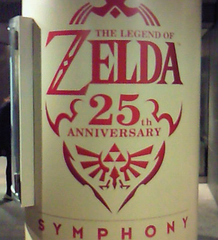 ゼルダの伝説25周年シンフォニーオーケストラコンサート Yossy S Diary