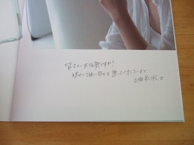 ZARD 坂井泉水　負けないで　直筆　ファンクラブ限定 ZARD 坂井泉水 負けないで 直筆 ファンクラブ限定 【公式通販】