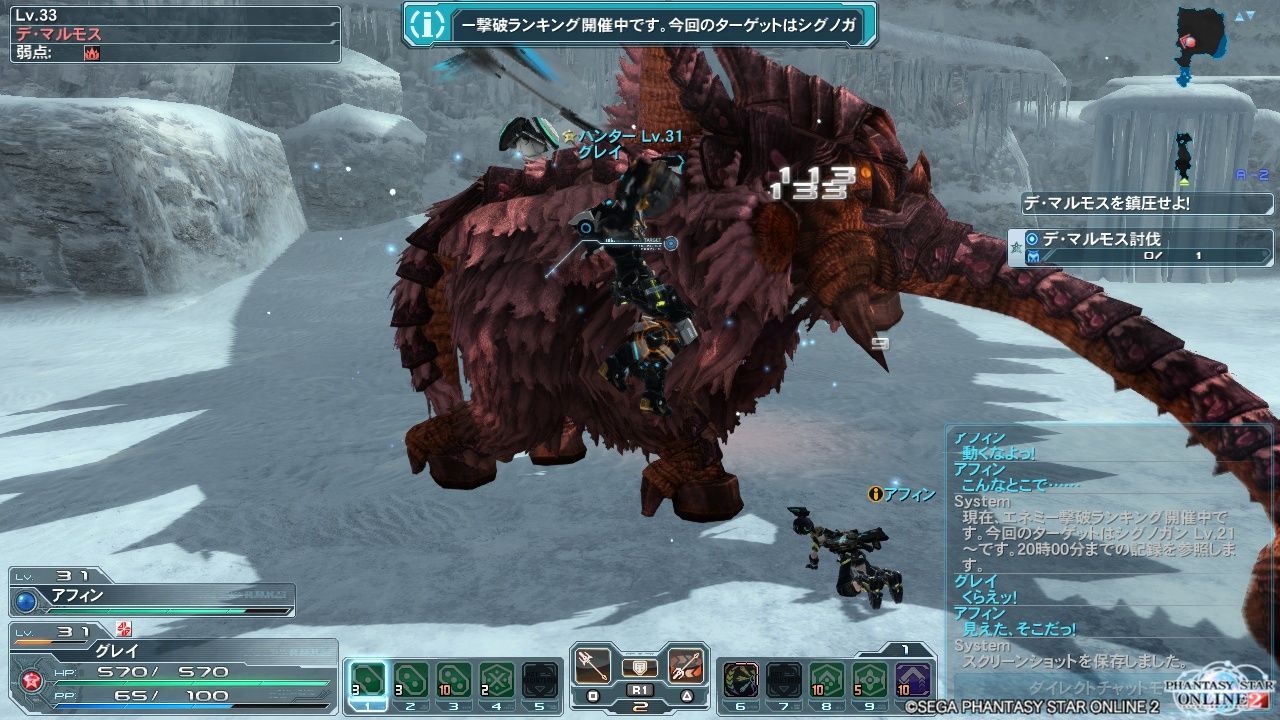 Pso2 その3 Yossy S Diary