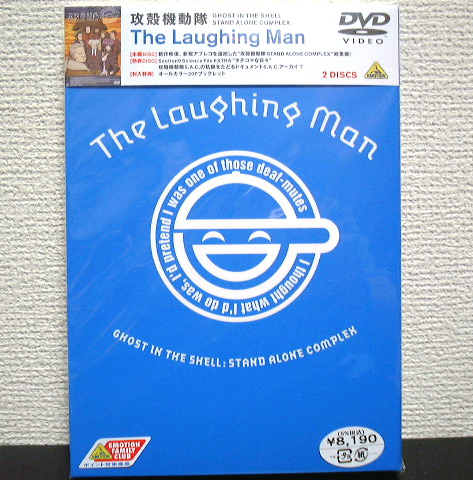 攻殻機動隊 Stand Alone Complex The Laughing Man Yossy S Diary 攻殻機動隊 Stand Alone Complex The Laughing Man Yossy S Diary
