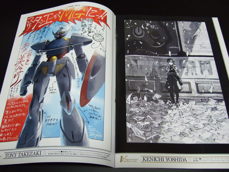 ガンダムにおヒゲはありますか Yossy S Diary