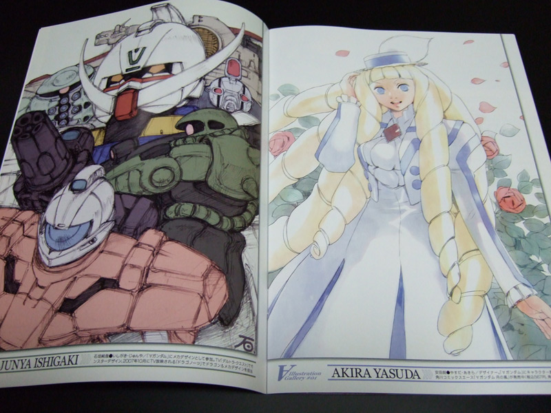 ガンダムにおヒゲはありますか Yossy S Diary