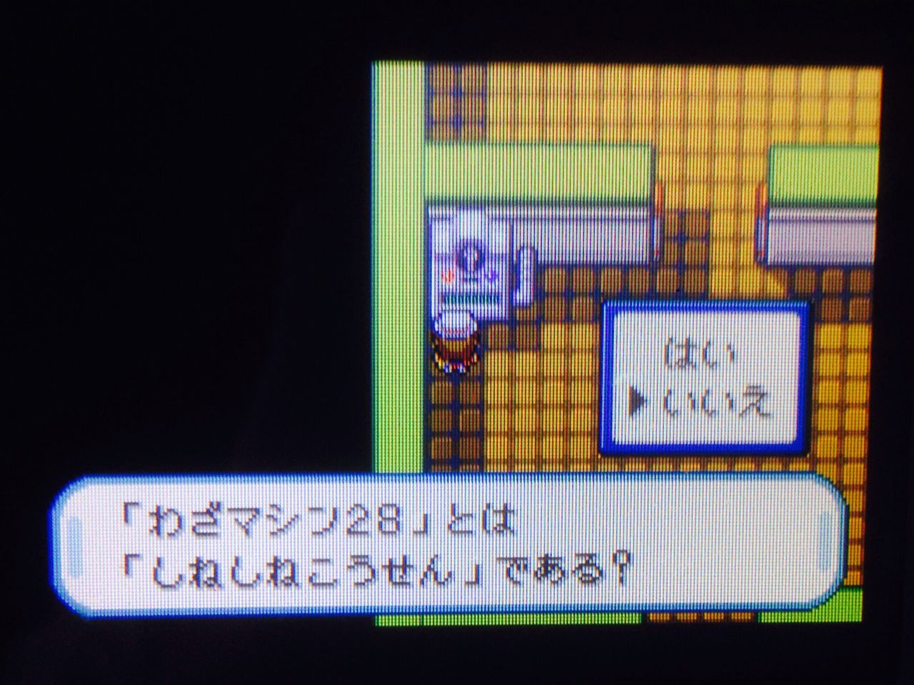 ポケモン ファイアレッド 毒パ縛り Part12 暇人yossyの日記 ポケモン ファイアレッド 毒パ縛り Part12 暇人yossyの日記