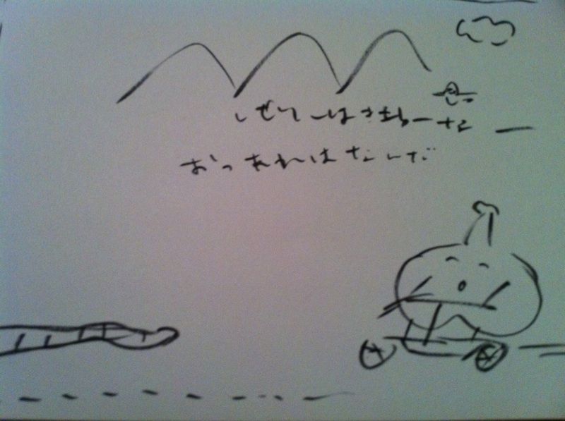 よーすけ絵本原画 ちんちんくんびよーん よーすけの筆の跡 よーすけ絵本原画 ちんちんくんびよーん よーすけの筆の跡