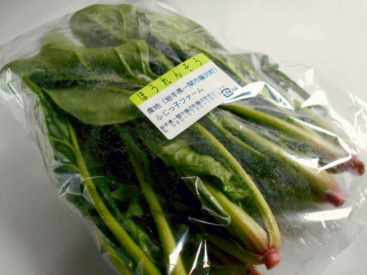 ふじっ子ファームの ほうれん草 でぶろぐ ふじっ子ファームの ほうれん草 でぶろぐ