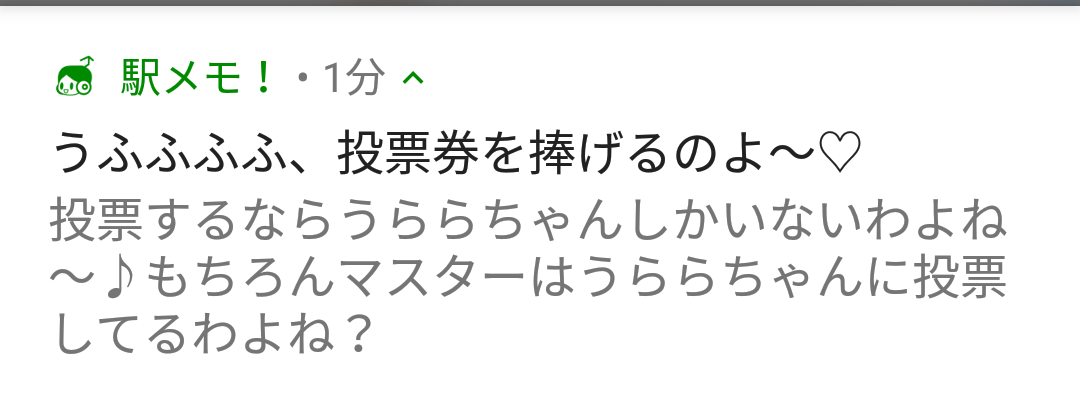 なより17 駅メモ 旅行記編 その4 Http Blog Livedoor Jp Yosusu