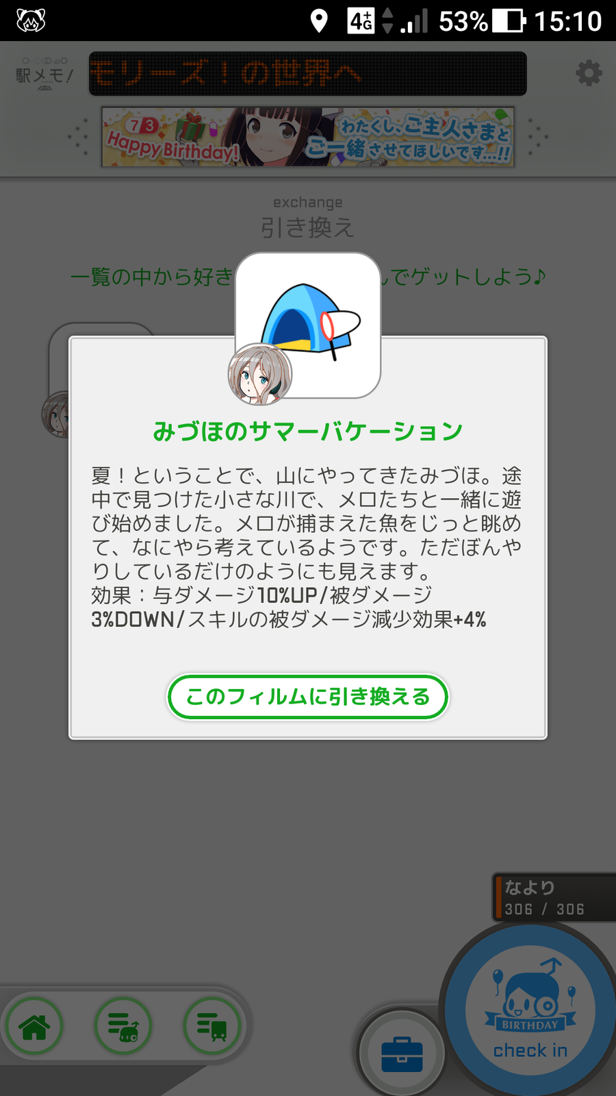 なより17 駅メモ 旅行記編 その3 Http Blog Livedoor Jp Yosusu