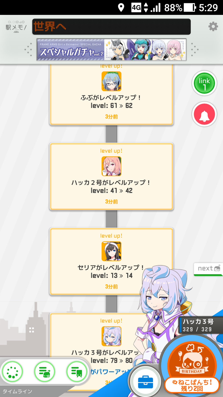 なより17 駅メモ 旅行記編 その2 Http Blog Livedoor Jp Yosusu