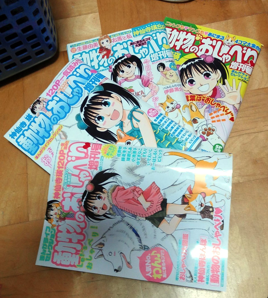 動物のおしゃべり Http Blog Livedoor Jp Yosusu 動物のおしゃべり Http Blog Livedoor Jp Yosusu
