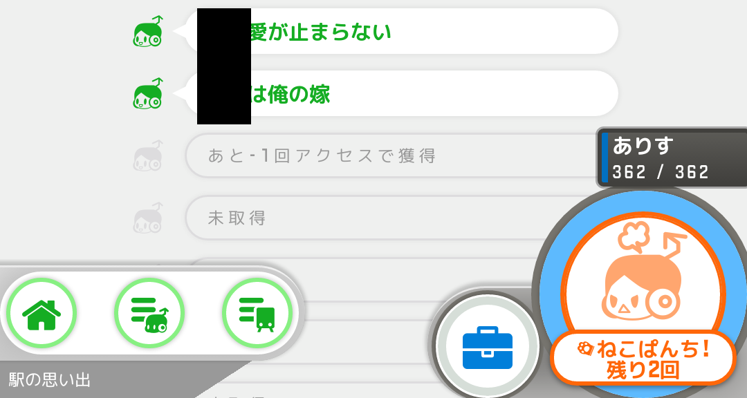 なより17 駅メモ 旅行記編 その2 Http Blog Livedoor Jp Yosusu
