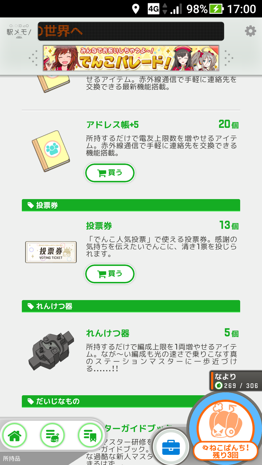 なより17 駅メモ 旅行記編 その4 Http Blog Livedoor Jp Yosusu なより17 駅メモ 旅行記編 その4 Http Blog Livedoor Jp Yosusu