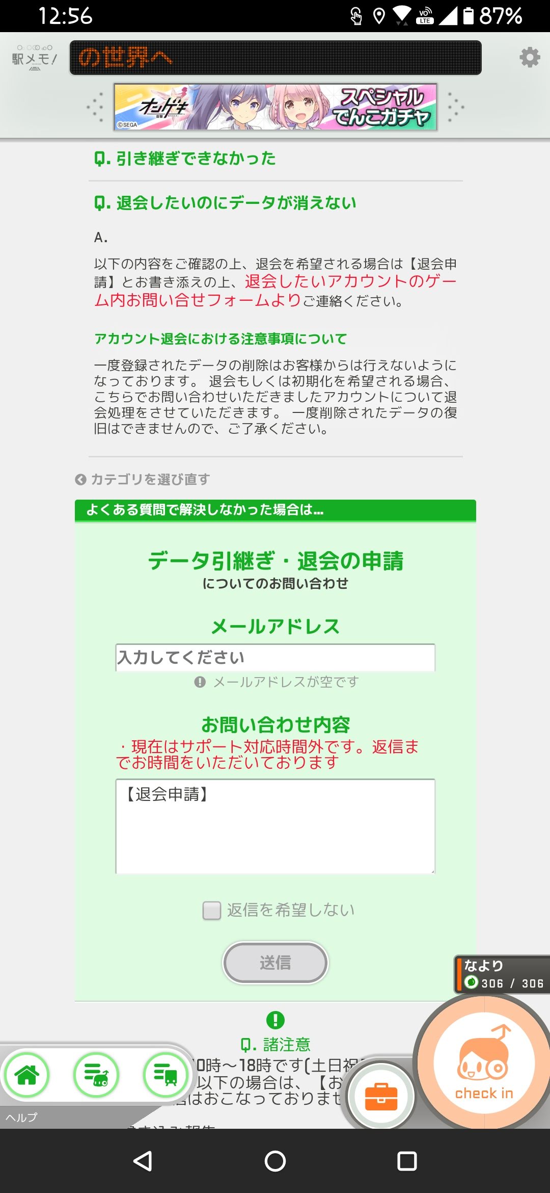 200301 駅メモ引退しました Http Blog Livedoor Jp Yosusu