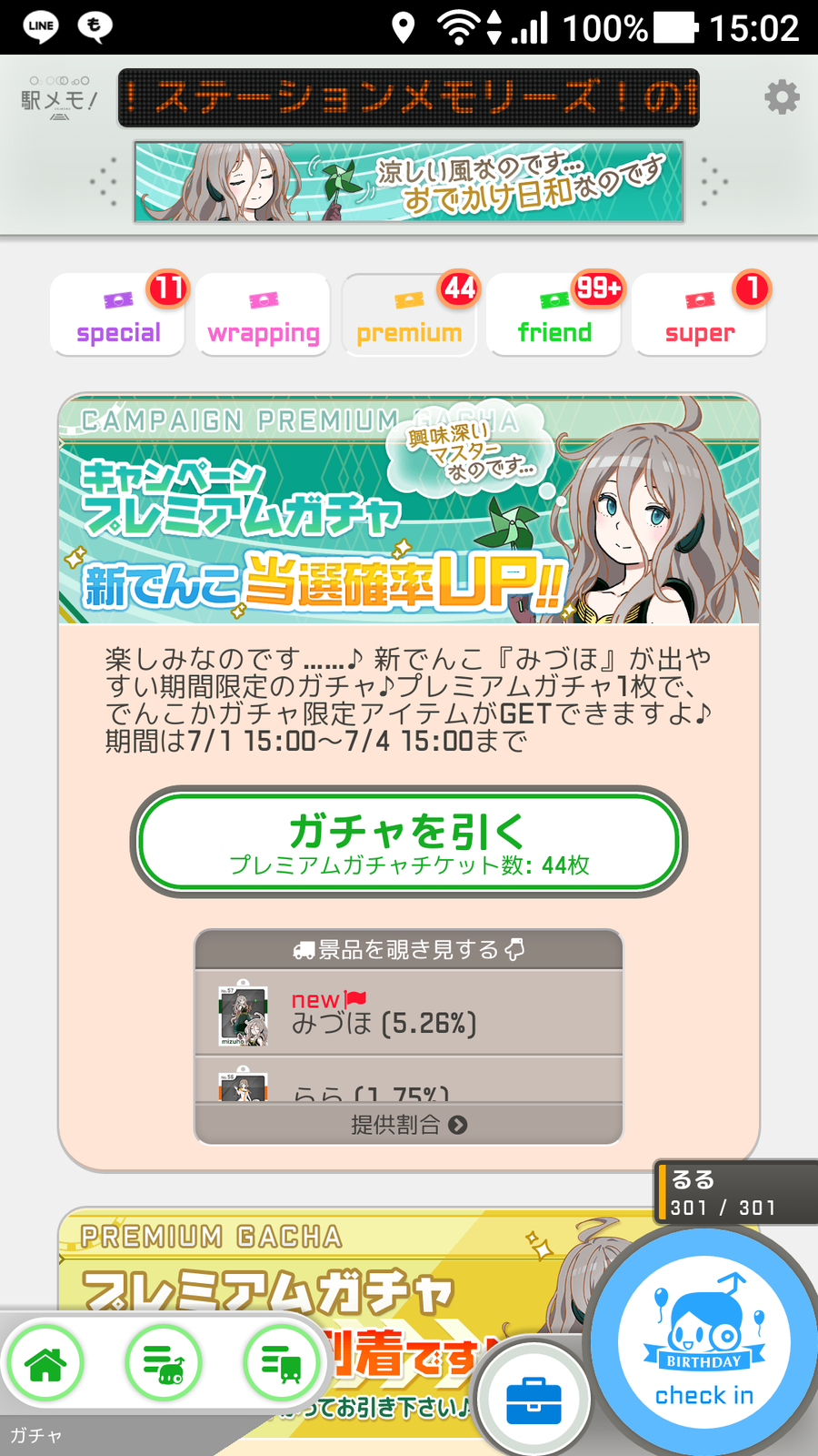 なより17 駅メモ 旅行記編 その3 Http Blog Livedoor Jp Yosusu なより17 駅メモ 旅行記編 その3 Http Blog Livedoor Jp Yosusu