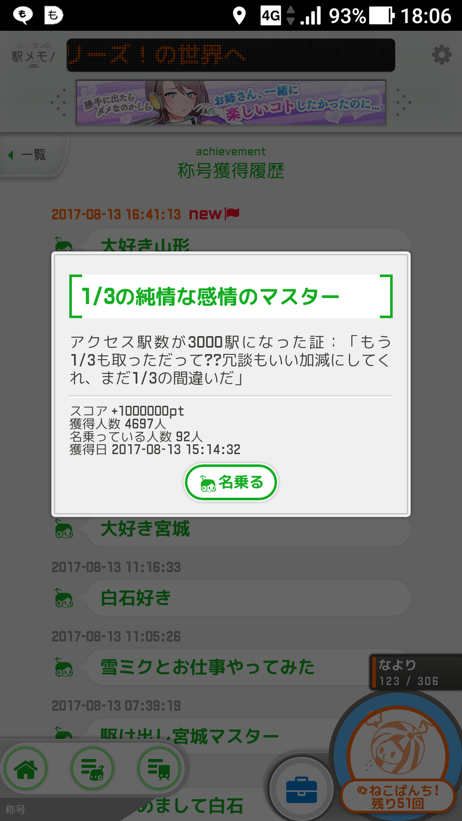 東北 海道の旅 駅メモ視点 Http Blog Livedoor Jp Yosusu
