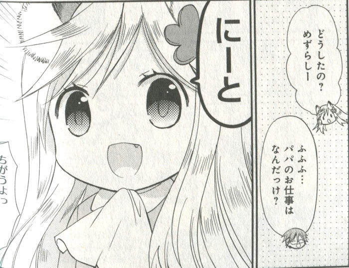 きつねとパンケーキ 1巻 Http Blog Livedoor Jp Yosusu きつねとパンケーキ 1巻 Http Blog Livedoor Jp Yosusu