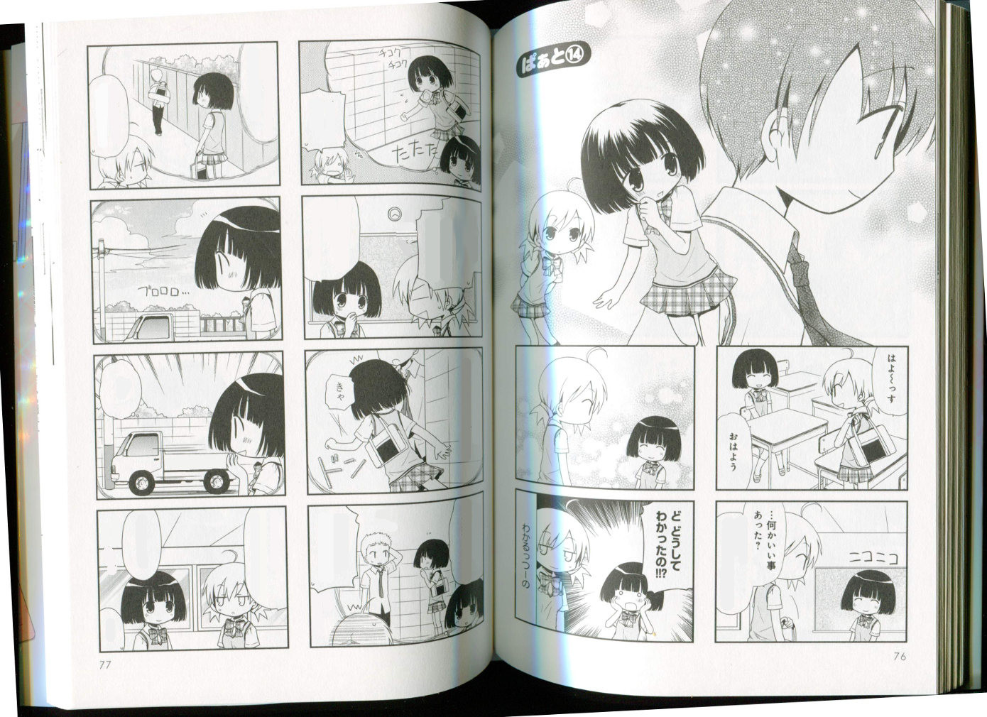4コマ Http Blog Livedoor Jp Yosusu 4コマ Http Blog Livedoor Jp Yosusu