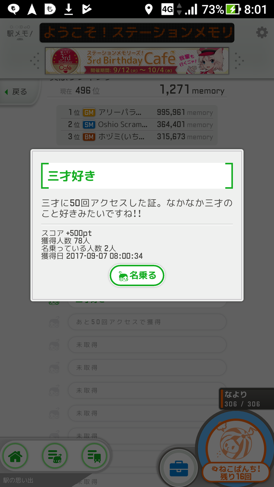 なより17 駅メモ 旅行記編 その3 Http Blog Livedoor Jp Yosusu なより17 駅メモ 旅行記編 その3 Http Blog Livedoor Jp Yosusu