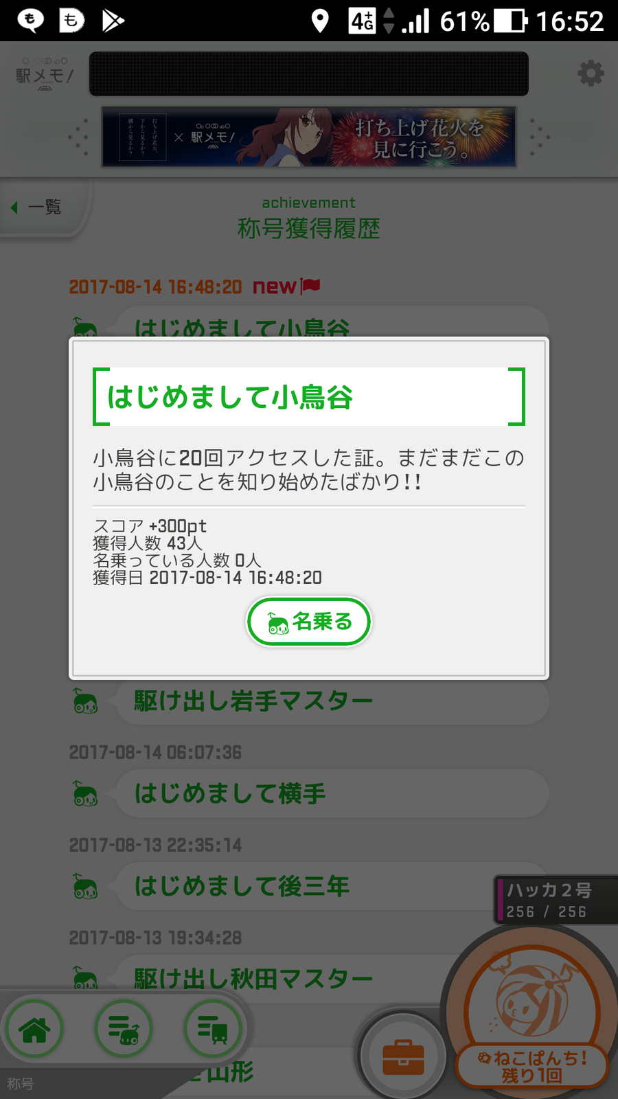 東北 海道の旅 駅メモ視点 Http Blog Livedoor Jp Yosusu