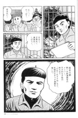 坂本先生登場シーン