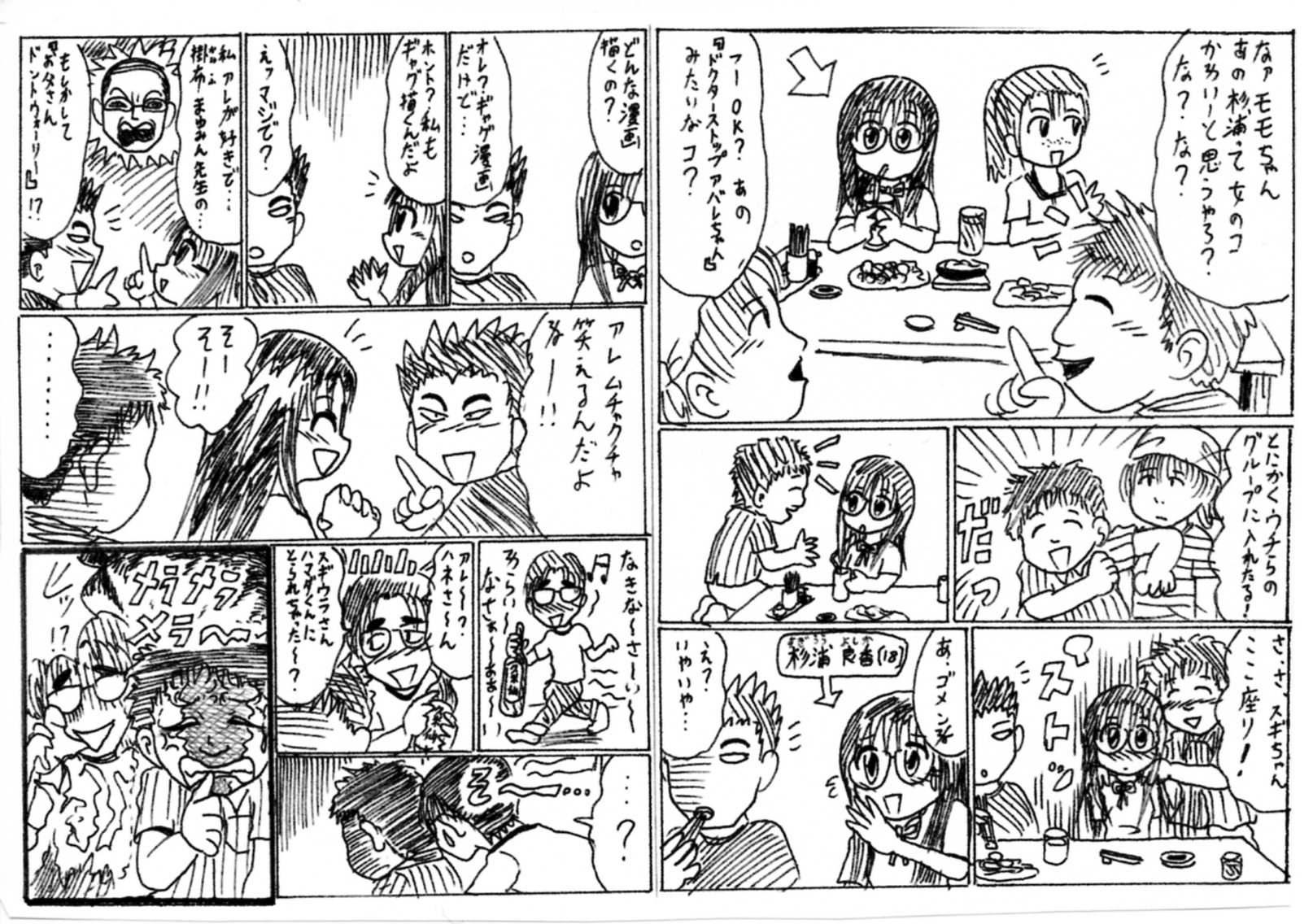 へたまん 6話 原田高夕己ブログ 漫画のヨタ話 へたまん 6話 原田高夕己ブログ 漫画のヨタ話