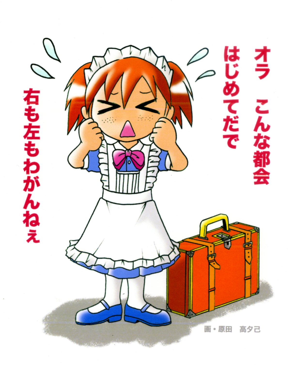 単行本が出ない 原田高夕己ブログ 漫画のヨタ話