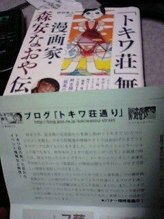 森安なおや伝 : 原田高夕己ブログ 『漫画のヨタ話』