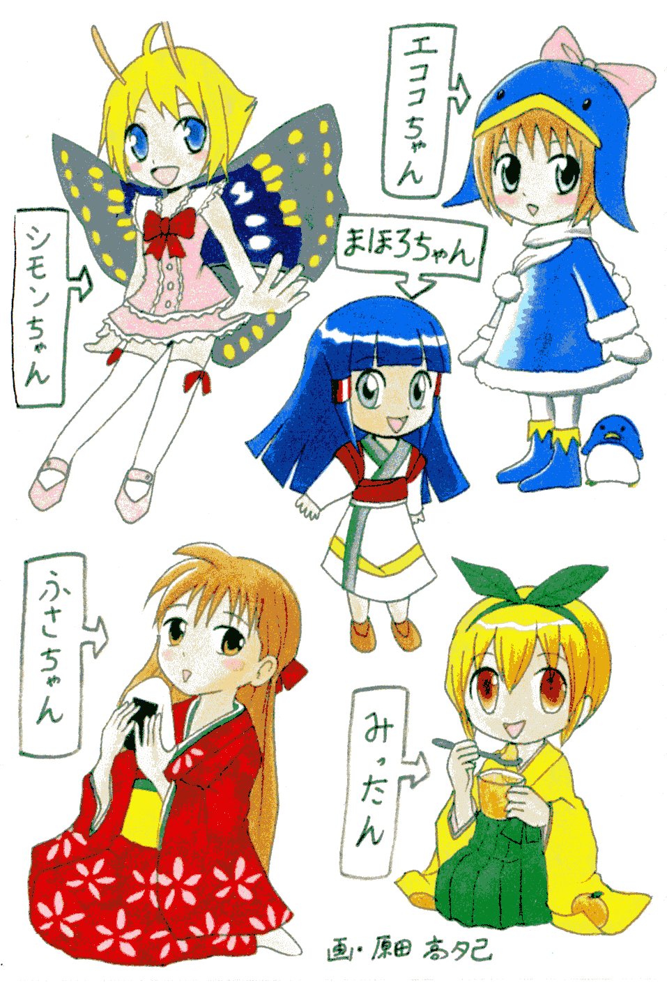 ゆる萌えキャラ 原田高夕己ブログ 漫画のヨタ話