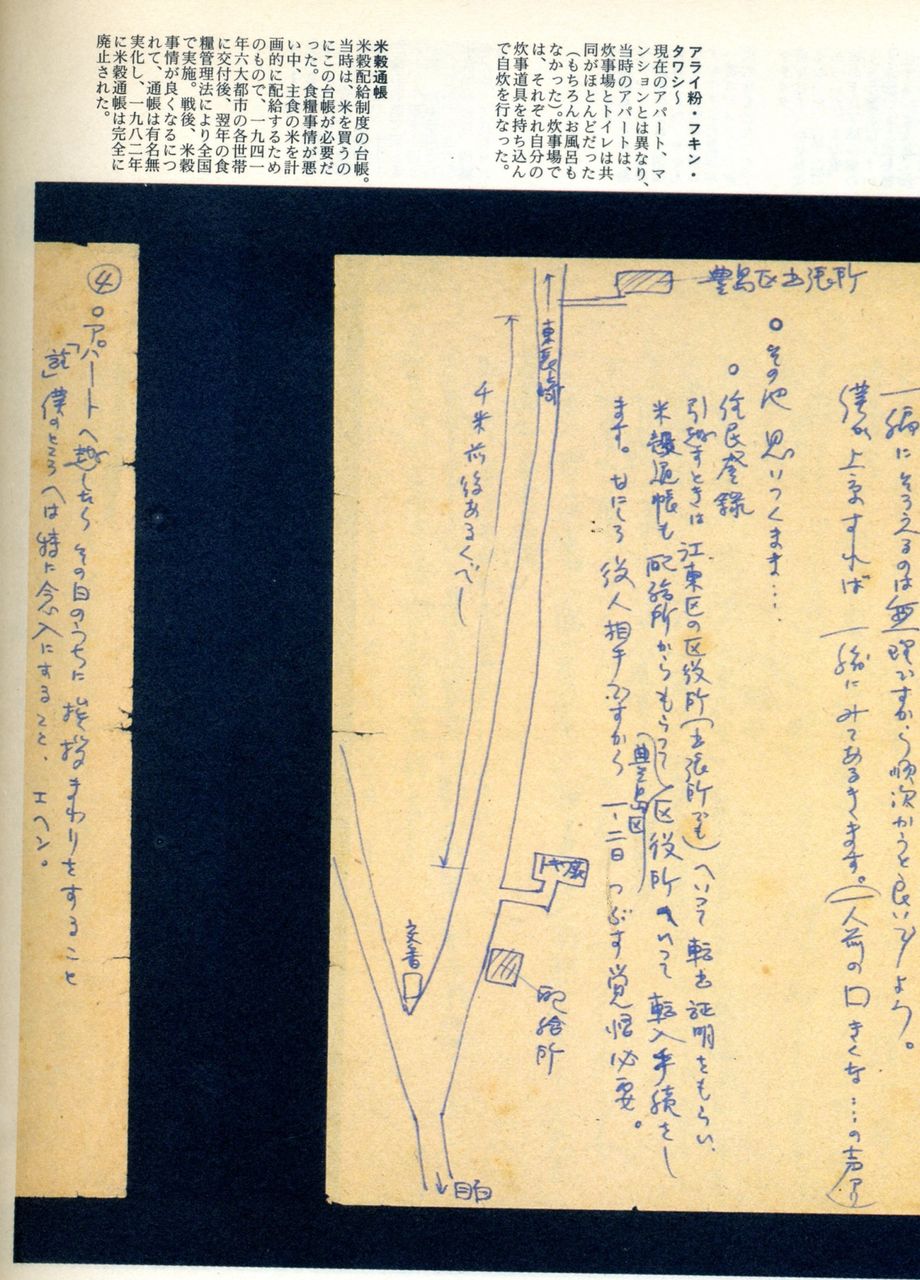 寺田ヒロオさん書簡 テラさんの手紙の中の『お休み処』 : 原田高夕己ブログ 『漫画の