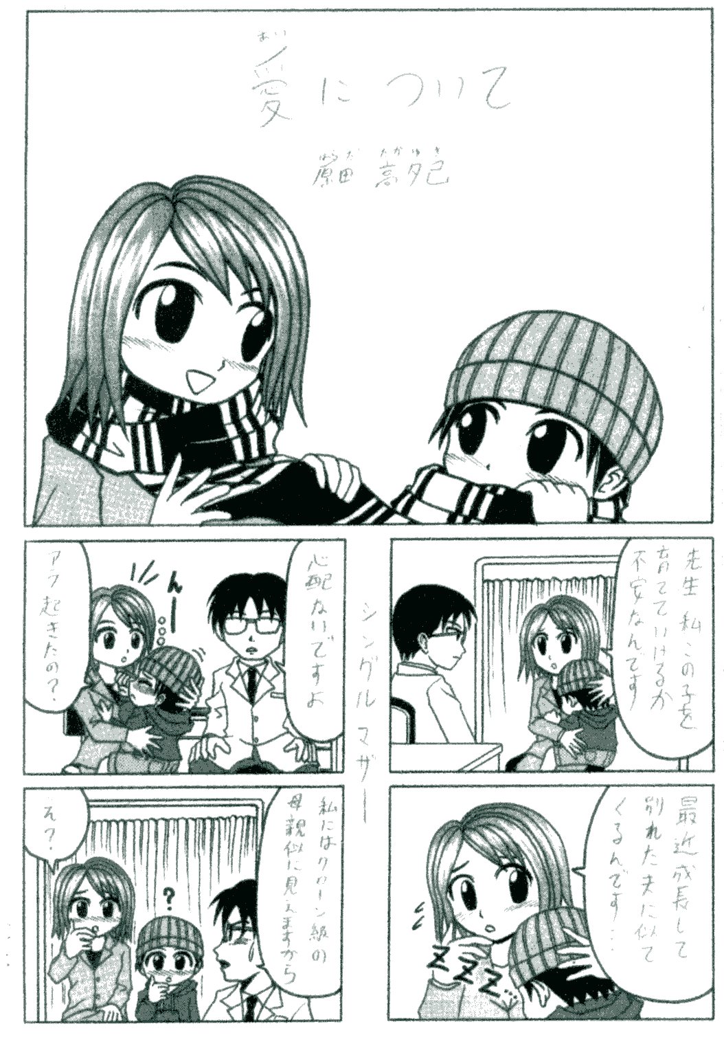 原田高夕己ブログ 漫画のヨタ話 Livedoor Blog ブログ 原田高夕己ブログ 漫画のヨタ話 Livedoor Blog ブログ