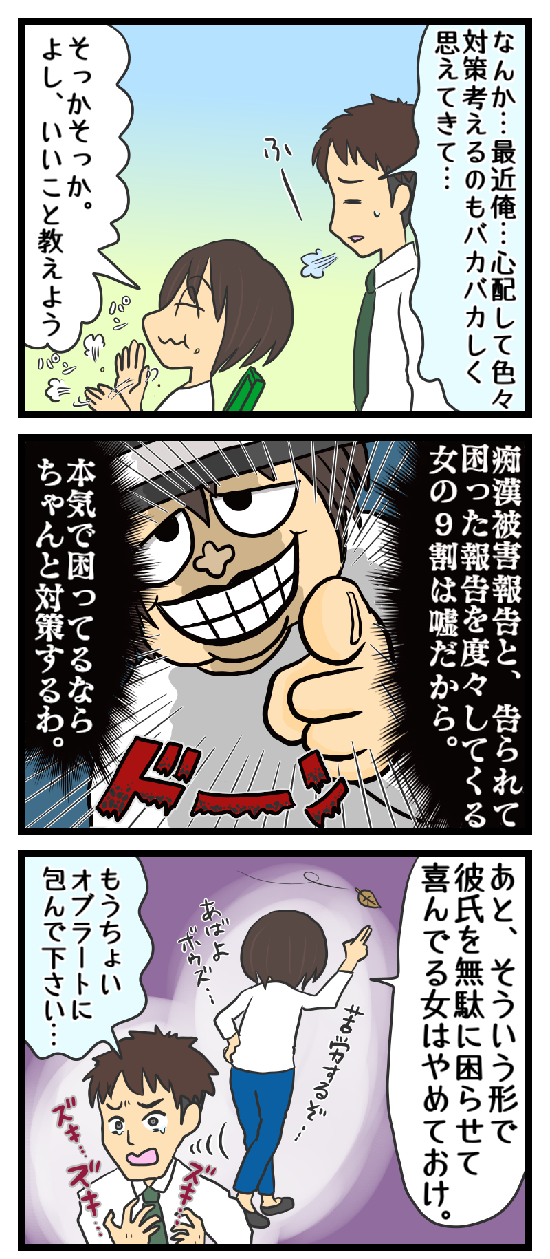 老婆心ながらご忠告ぞ 独女の流儀