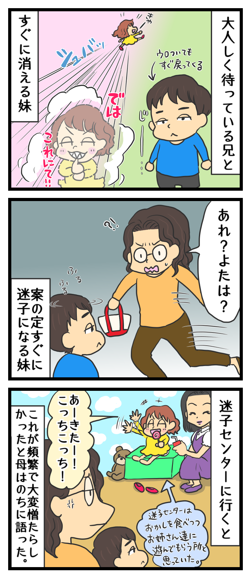兄と妹の違い 独女の流儀 兄と妹の違い 独女の流儀