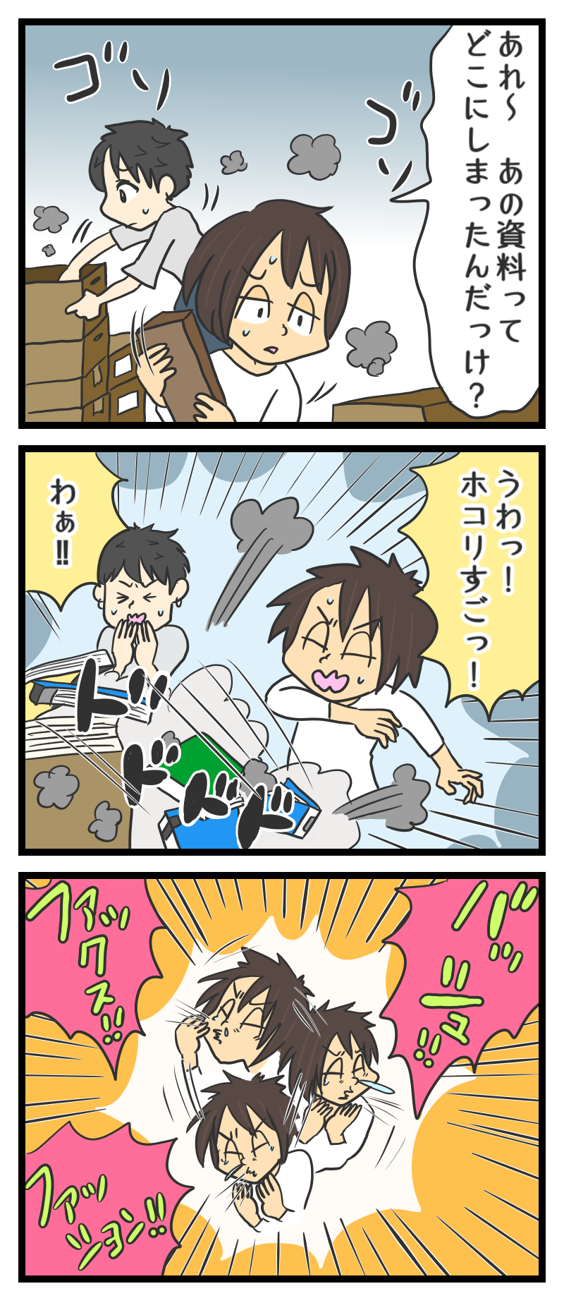 どういう仕組みなんだあれ 独女の流儀