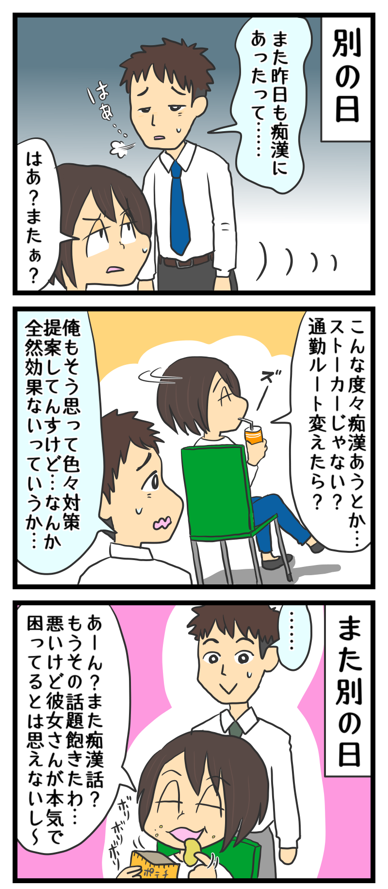 老婆心ながらご忠告ぞ 独女の流儀