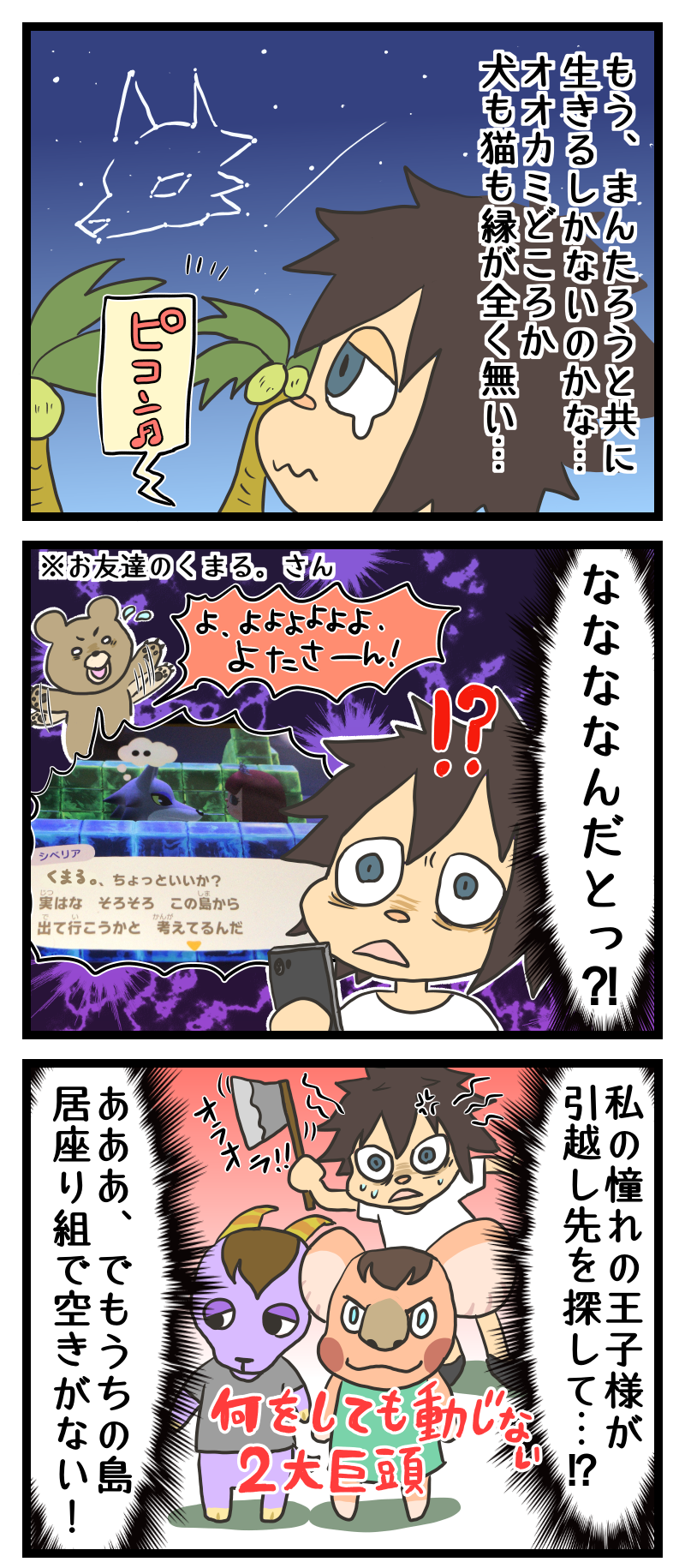 あつ森日記 最高にハッピーな展開きた 独女の流儀