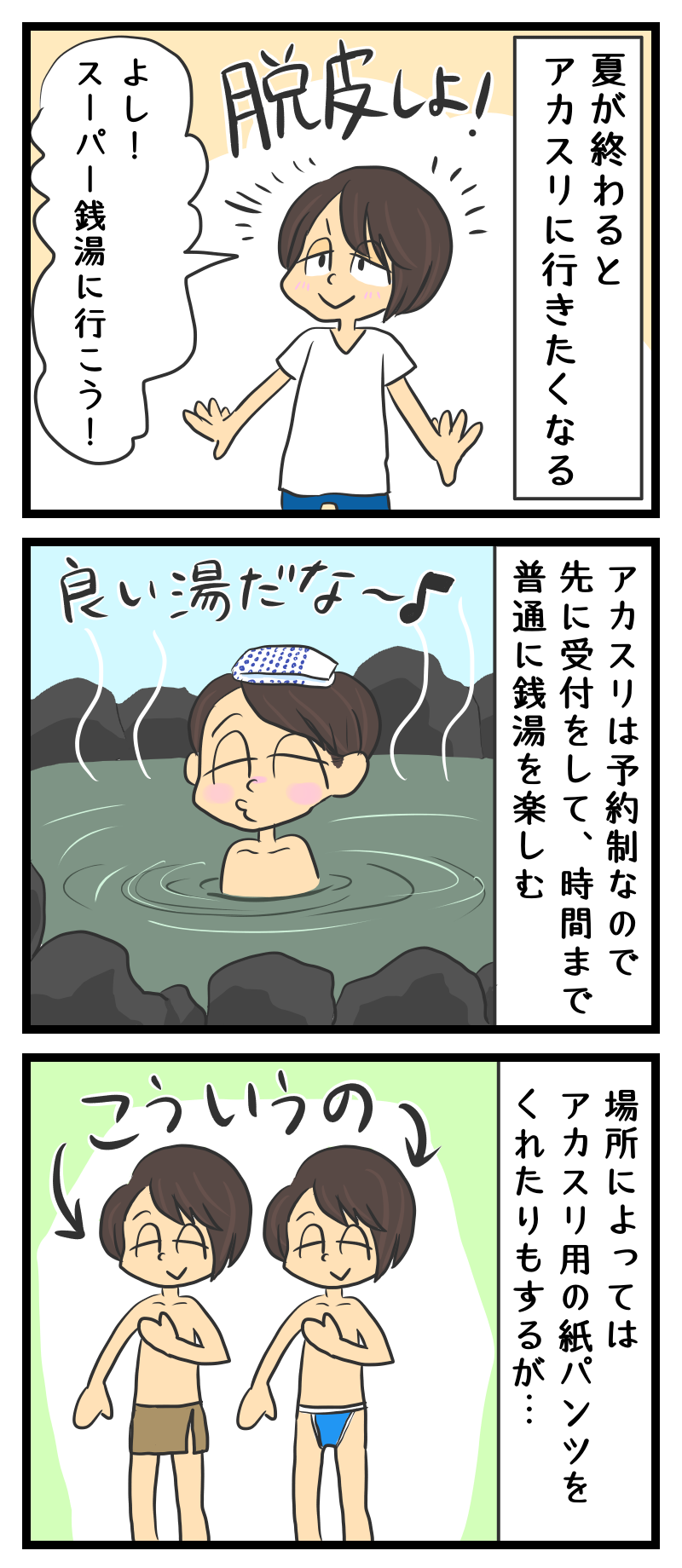 アカスリが好き 独女の流儀 アカスリが好き 独女の流儀