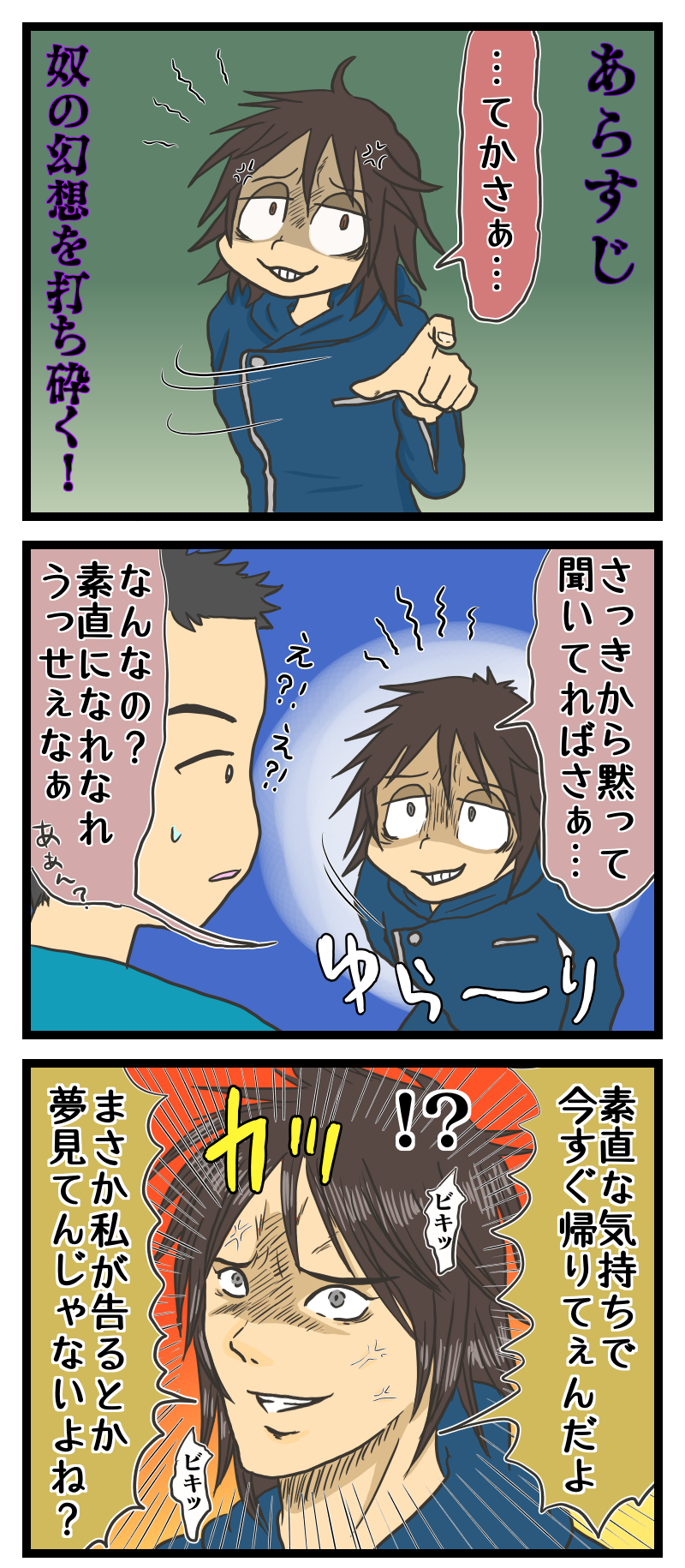不成立恋愛回顧録 馬終 独女の流儀 不成立恋愛回顧録 馬終 独女の流儀