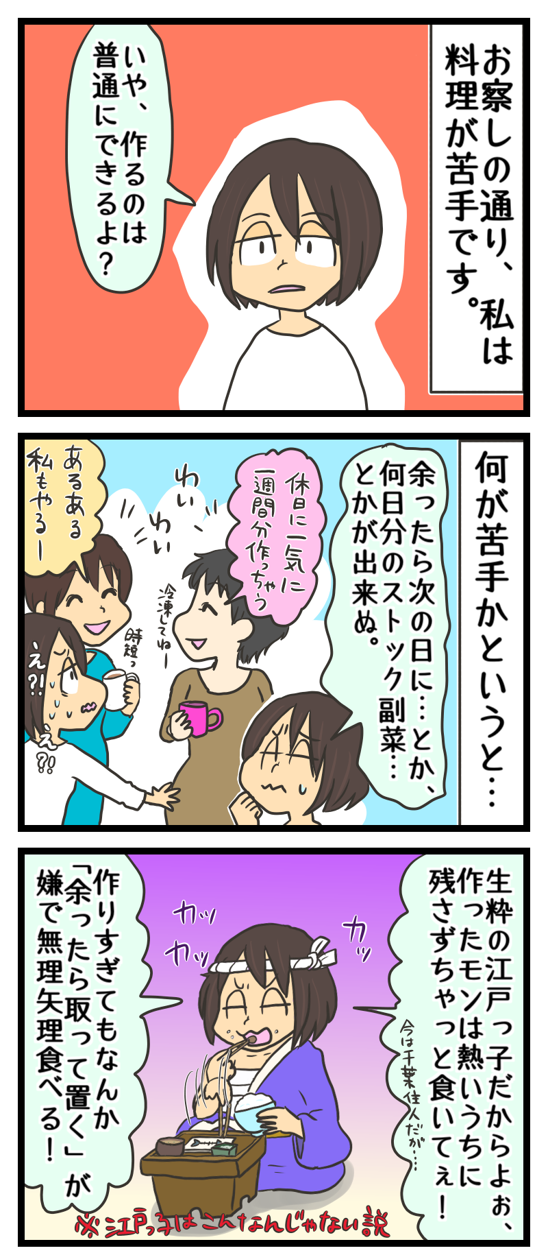 料理の才能とセンスが欲しかった独女 独女の流儀