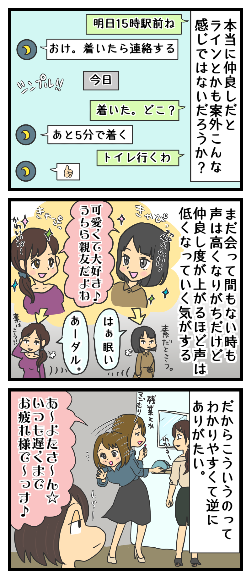 女性の声って 独女の流儀 女性の声って 独女の流儀