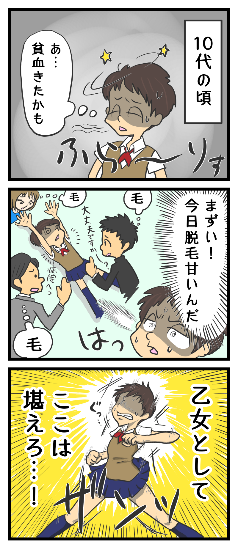 貧血時は己の精神力との闘い 独女の流儀 貧血時は己の精神力との闘い 独女の流儀