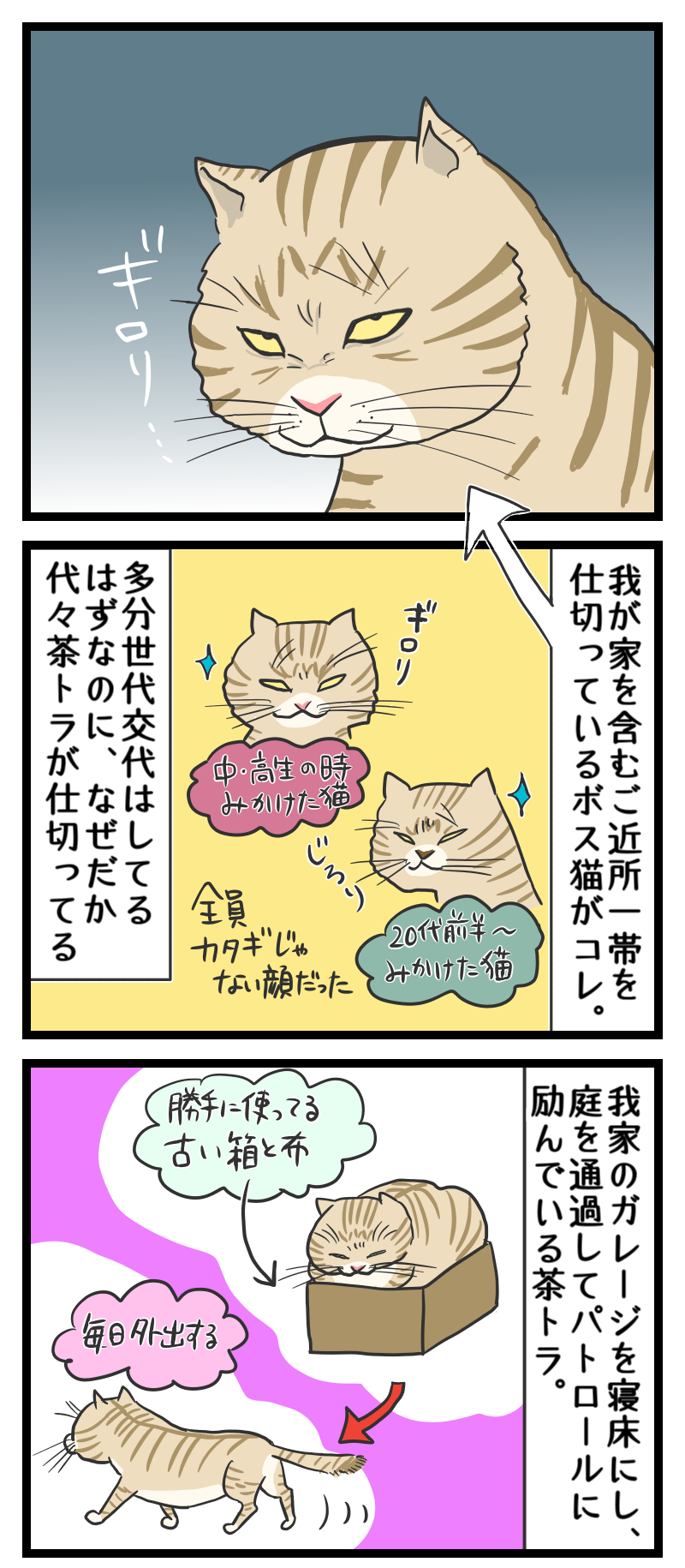 ボスの風格 独女の流儀