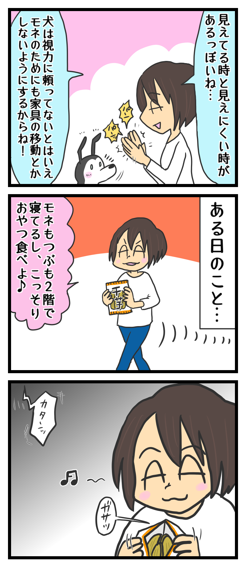 ヤツを侮ってはいけないのだ 独女の流儀 ヤツを侮ってはいけないのだ 独女の流儀