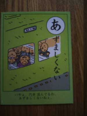 北海道 方言かるた 始まり始まり あ 続 よたこのぼけぼけ日記 北海道 方言かるた 始まり始まり あ 続 よたこのぼけぼけ日記